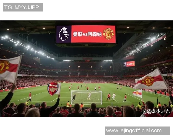 英超焦点战巴黎圣日耳曼与曼联战平红牌事件引发全场热议